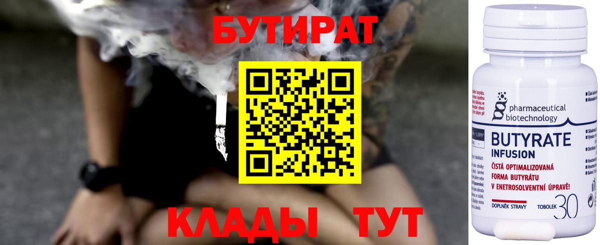 Бутират оксана Добрянка