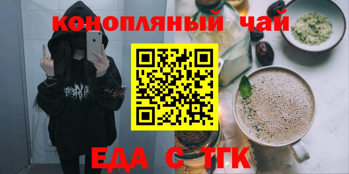 Добрянка  Cannafood марихуана  Вход с VPN 