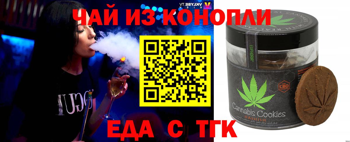 Еда ТГК конопля Добрянка