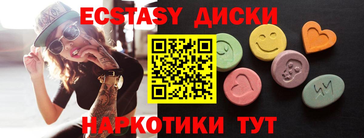 Экстази 280 MDMA  Экстази Punisher  Добрянка  Вход с VPN 