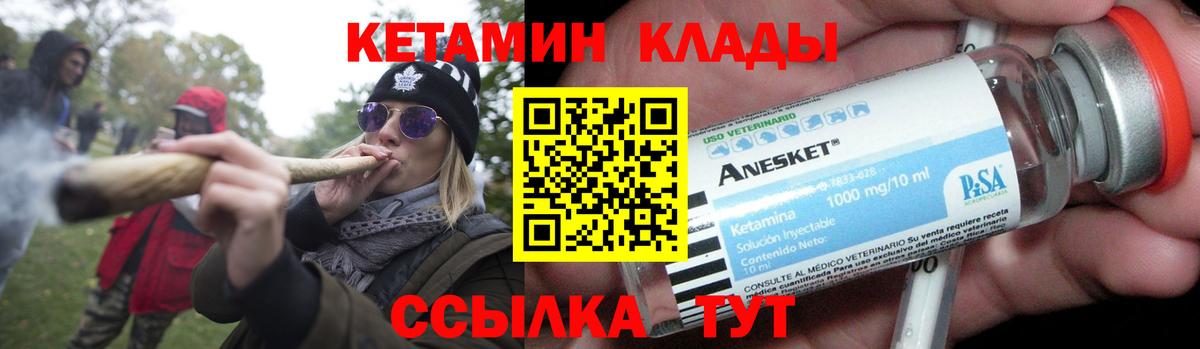 Кетамин VHQ  Вход с VPN  Кетамин VHQ  Добрянка 