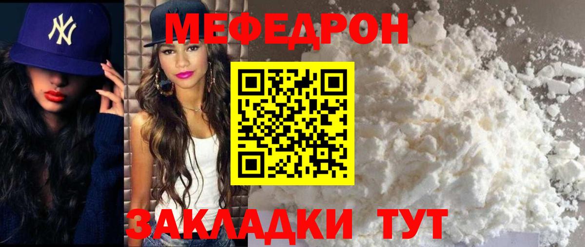Добрянка  МЕФ VHQ  Мефедрон  Вход с VPN 