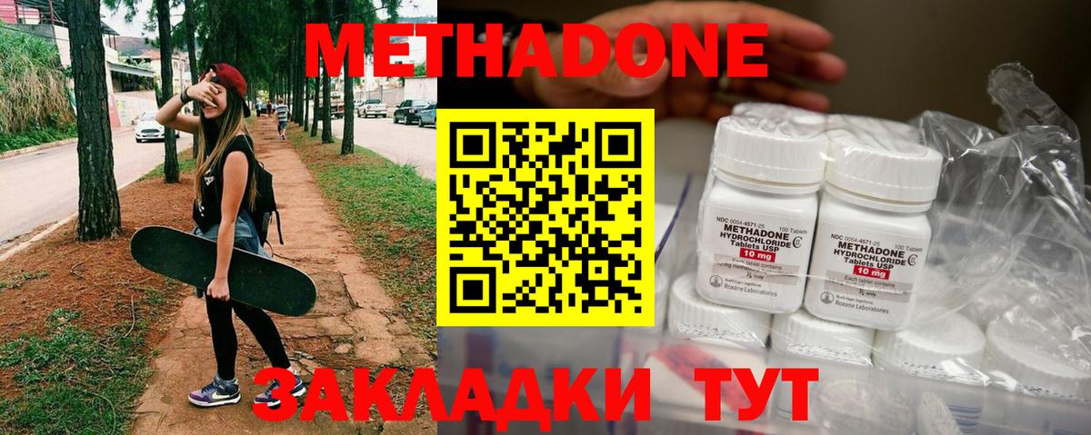 МЕТАДОН methadone  Вход с VPN  blacksprut онион  Добрянка 