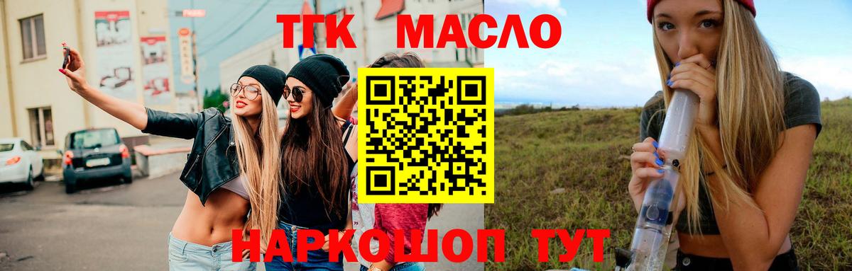 Добрянка  ТГК гашишное масло  Вход с VPN 